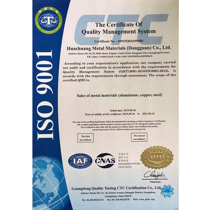 ISO9001  質量管理體係認證